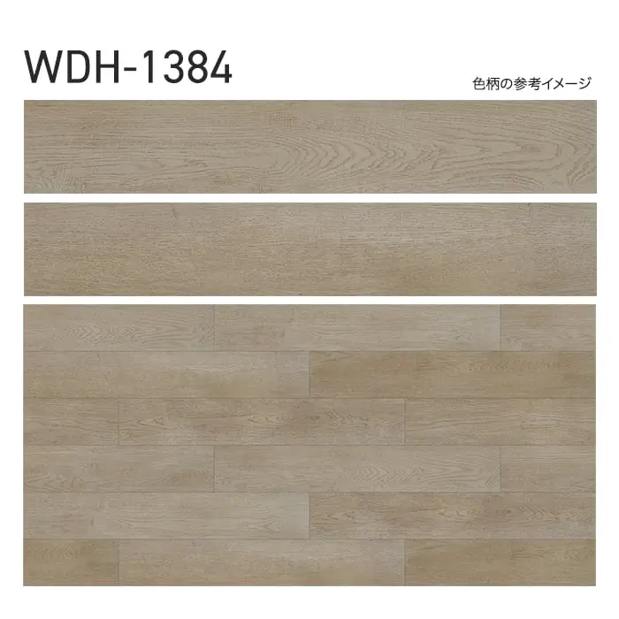 色柄の参考イメージ