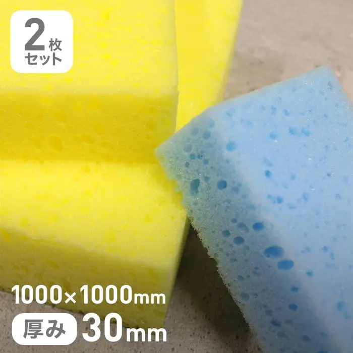 1000×1000mm厚み30mm