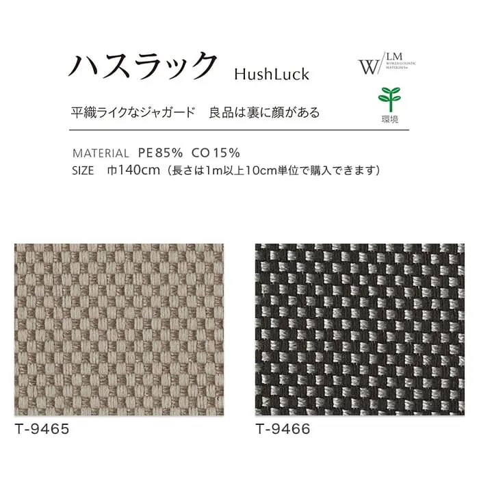 ハスラック