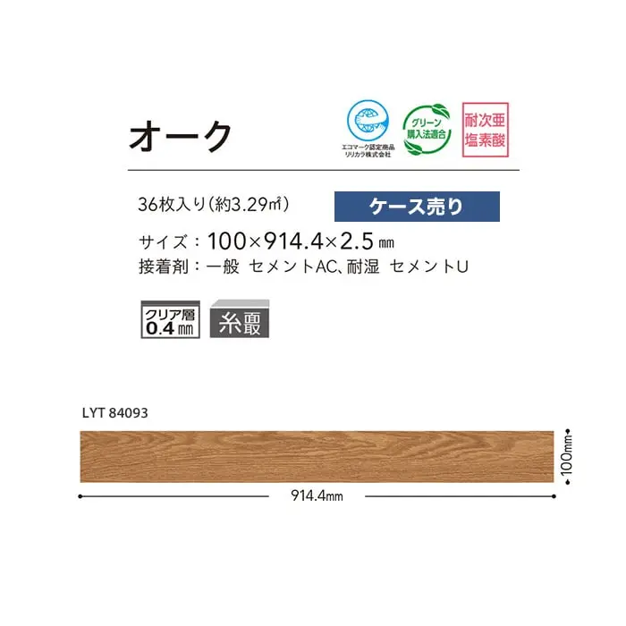 オーク