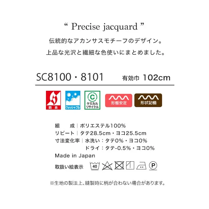 伝統的なアカンサスモチーフのデザイン。