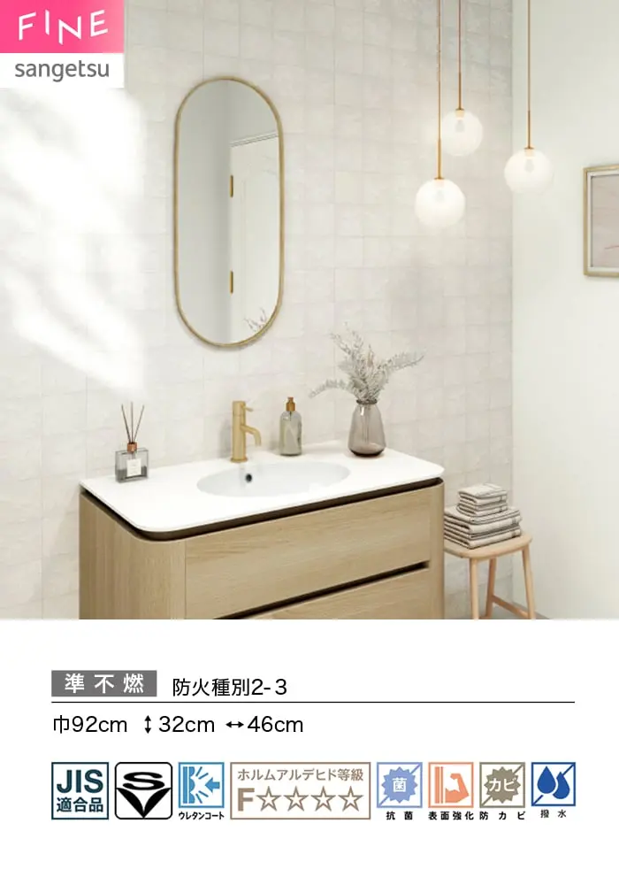 壁紙 のり無し サンゲツ FINE タイル 巾92cm FE78126【掲載品番】FE78126