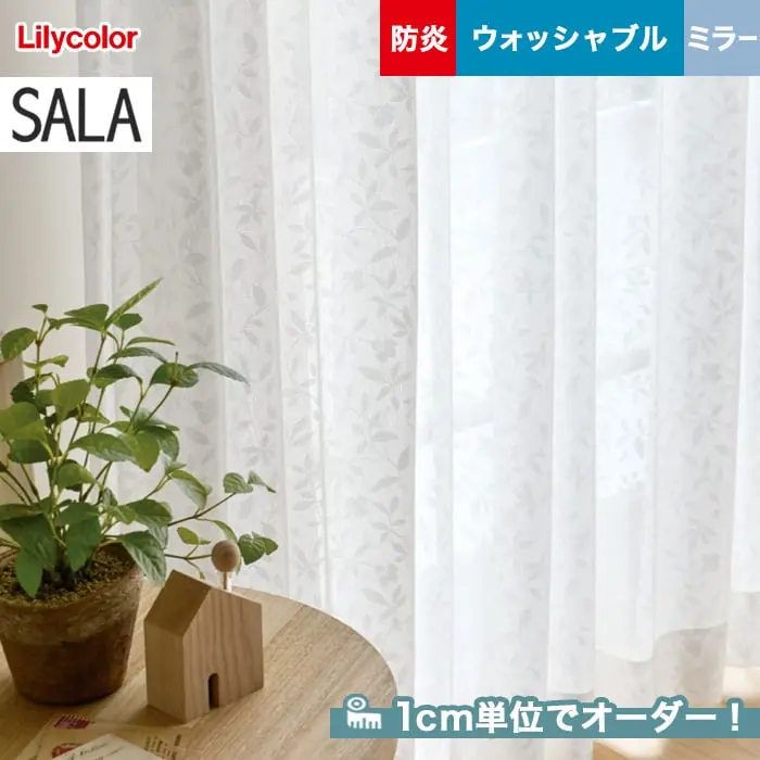 1cm単位でオーダー!