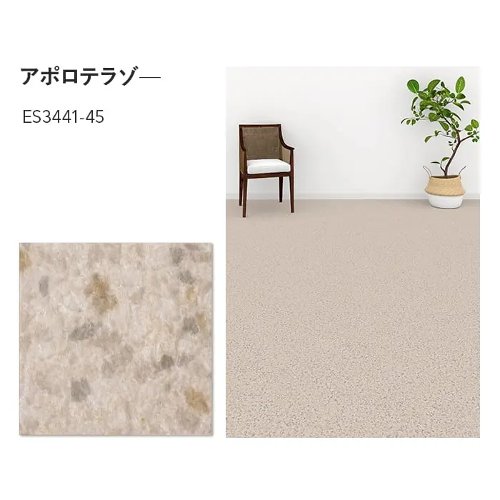 アポロテラゾー
