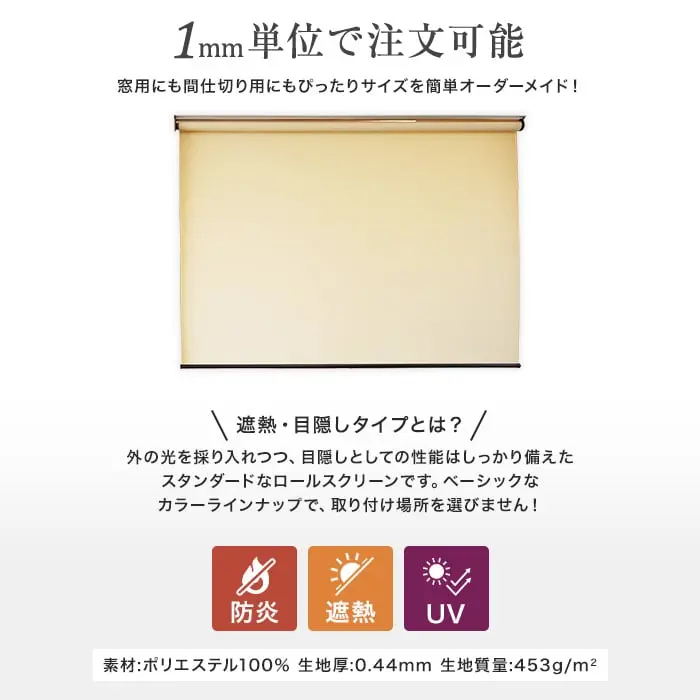 1mm単位で注文可能