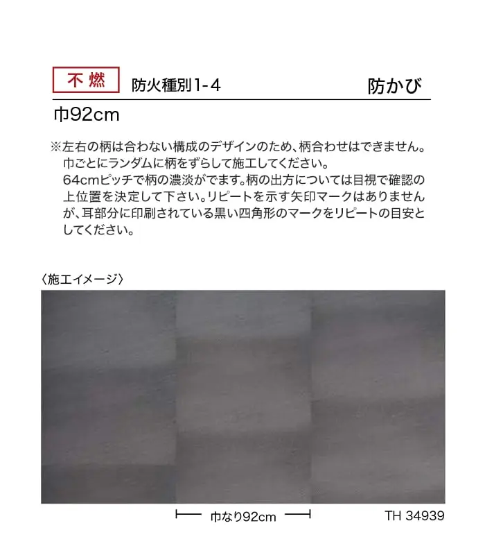不燃 防火種別1-4