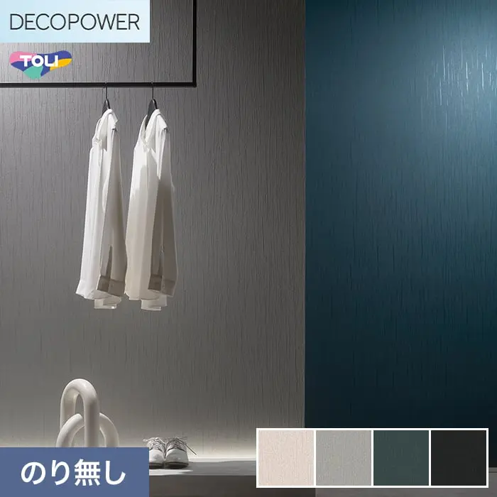 壁紙 のりなし 東リ DECOPOWER 抗菌ベーシック 巾92.2cm WVP8258～8261【掲載品番】WVP8258 / WVP8259 / WVP8260 / WVP8261