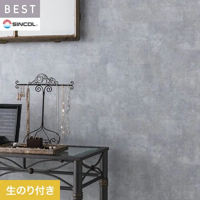 壁紙 のり付き シンコール ベスト マテリアル調 巾93cm BB2420【掲載品番】BB2420