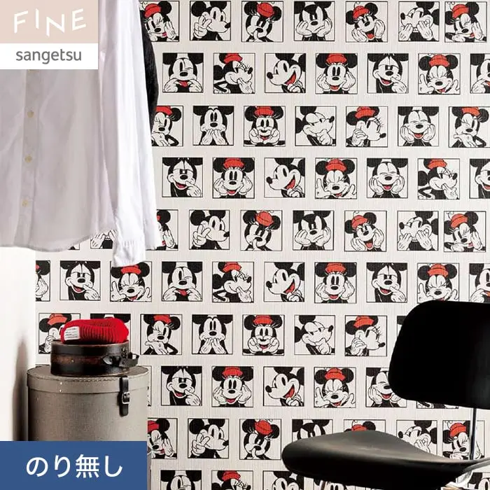 壁紙 のり無し サンゲツ FINE ディズニー 巾92.5cm FE76677【掲載品番】FE76677