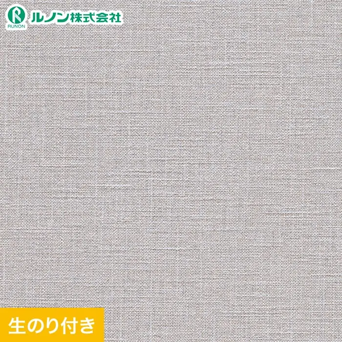 壁紙 のり付き スリット壁紙 (ミミなし) ルノン マークII RM-867【掲載品番】RM-867