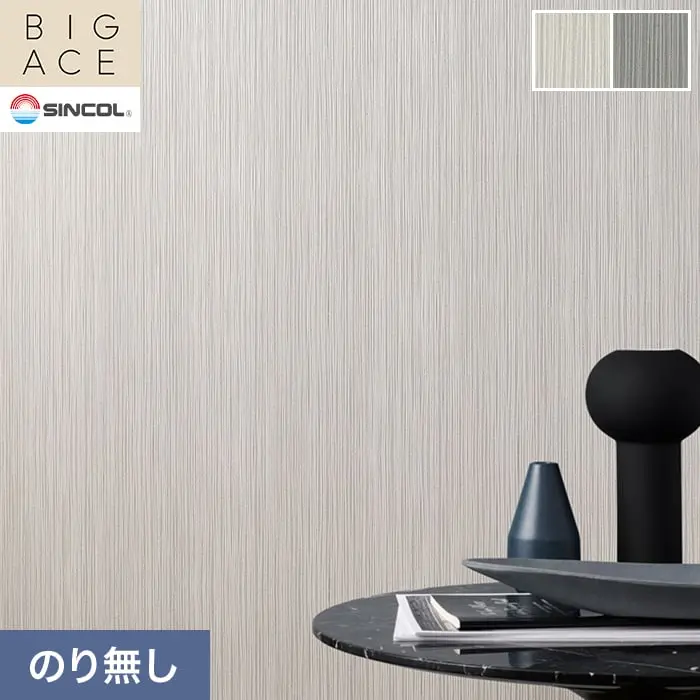 壁紙 のり無し シンコール BIGACE パターン 巾92.5cm BA3389・BA3390【掲載品番】BA3389 / BA3390
