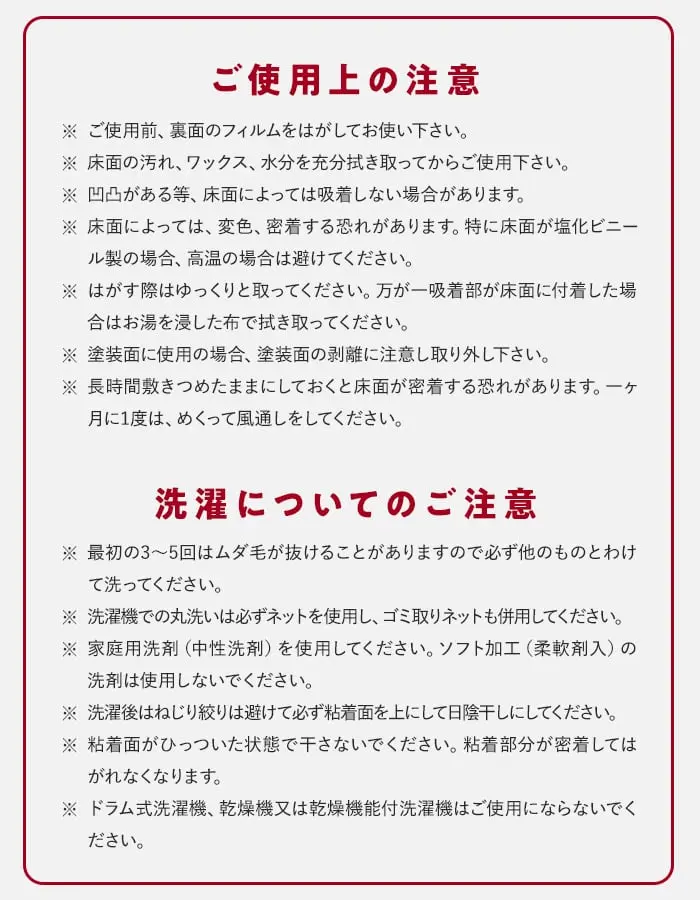 ご使用上の注意
