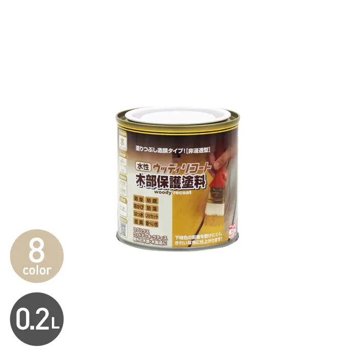 木部塗料 水性 ウッディリコート 0.2L【掲載品番】NP-WBWR-20-SPR / NP-WBWR-20-PNY / NP-WBWR-20-TEAK / NP-WBWR-20-WLN / NP-WBWR-20-PAS / NP-WBWR-20-BR / NP-WBWR-20-BK / NP-WBWR-20-WH