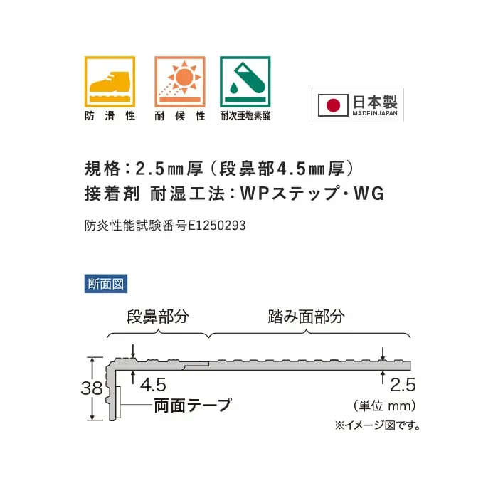 サンゲツ ノンスキッド・ステップ 踏み面タイプ ラウンドエンボス 1210mm巾【掲載品番】PX-46202 / PX-46212 / PX-46222 / PX-46232