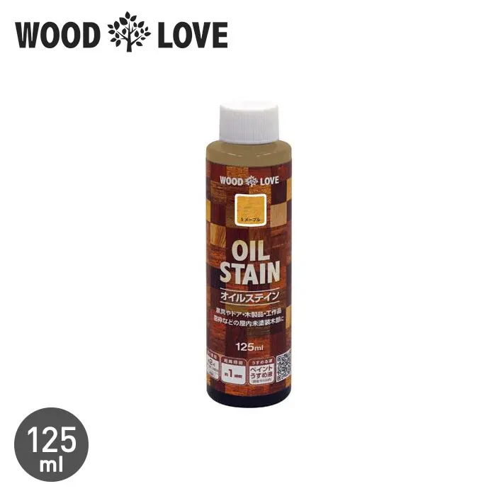 木部塗料 WOODLOVE オイルステイン 125ml【掲載品番】NPH-WL-OS-12-MP / NPH-WL-OS-12-KK / NPH-WL-OS-12-MH / NPH-WL-OS-12-WN / NPH-WL-OS-12-EB