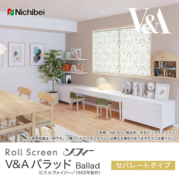 V&Aバラッド、Ballad