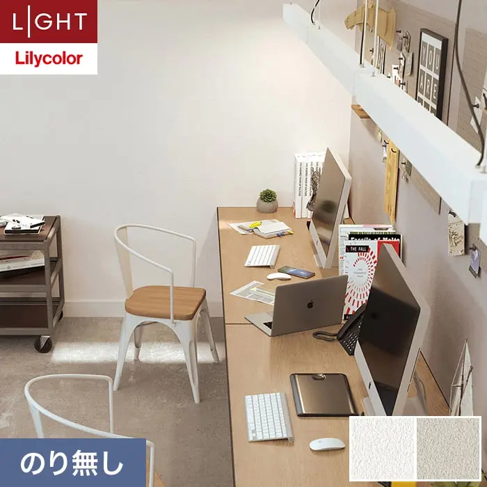 壁紙 のり無し リリカラ ライト テクスチャー 石目 巾92cm LL-6349・6350【掲載品番】LL-6349 / LL-6350
