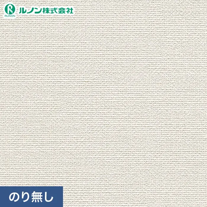 壁紙 のり無し ルノン マークII RM-875 (巾92cm)(旧RM-668)【掲載品番】RM-875