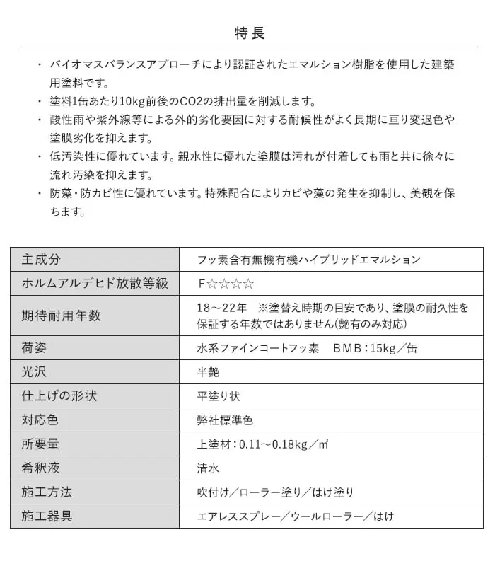 特長
