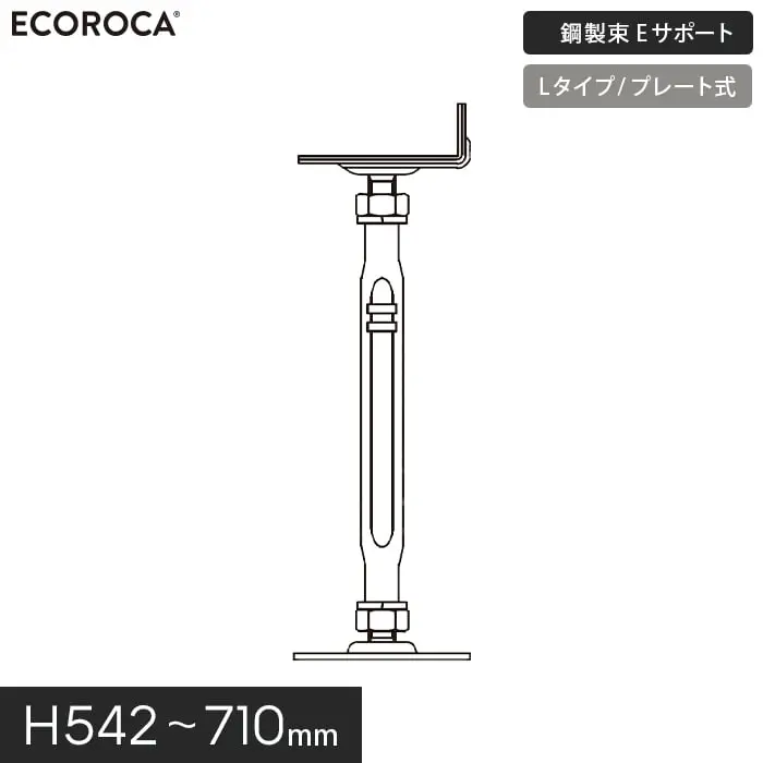 鋼製束Eサポート