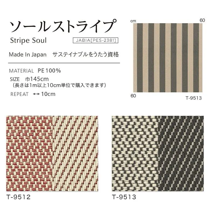ソールストライプ