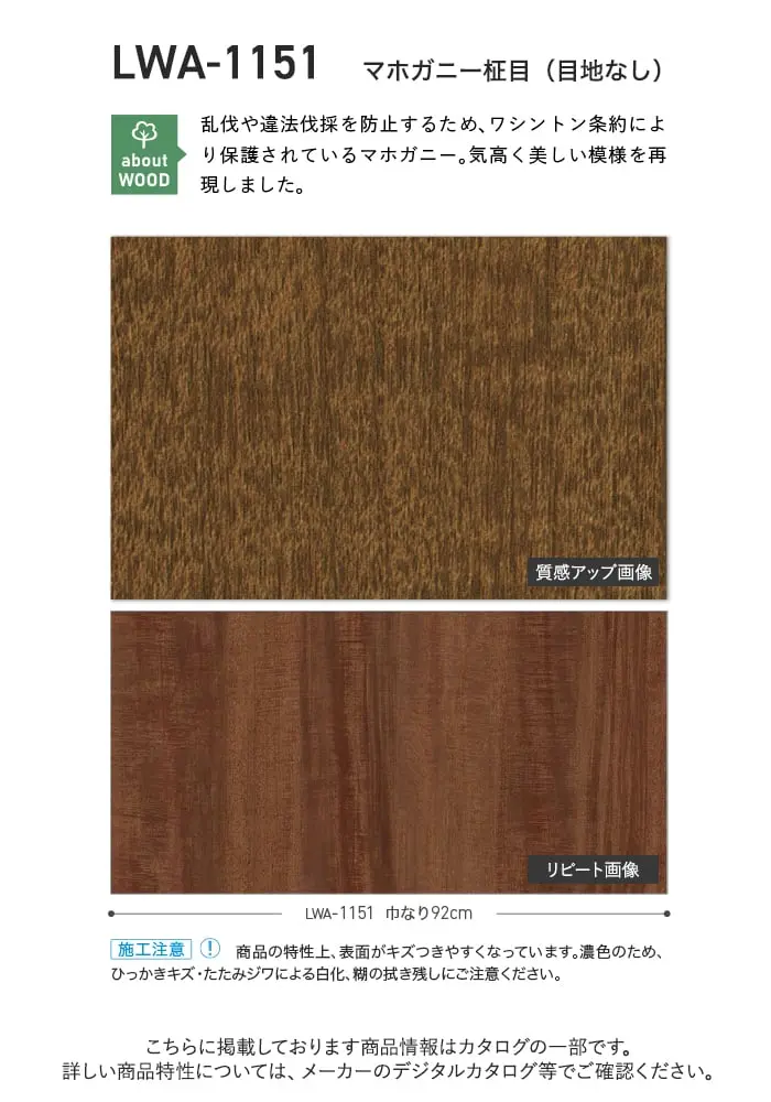 壁紙 のり無し リリカラ WILL 希少種 巾92cm LWA-1151【掲載品番】LWA-1151