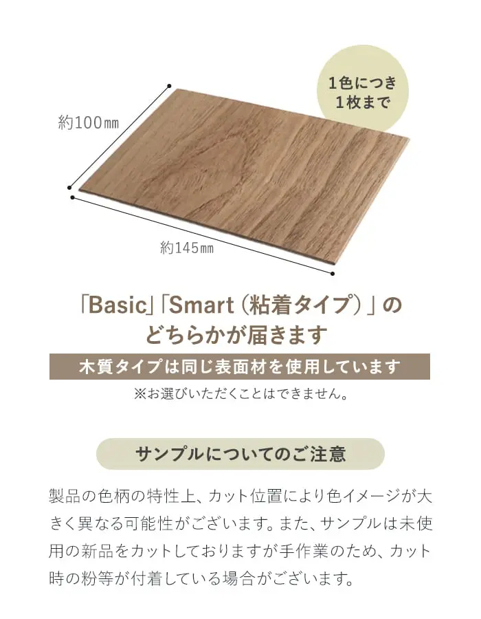 製品の色柄の特性上、カット位置により色イメージが大きく異なる可能性がこざいます。