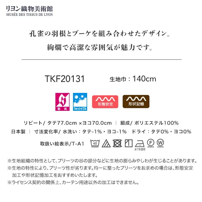 孔雀の羽根とブーケを組み合わせたデザイン。