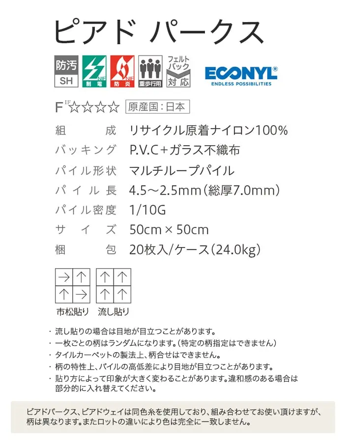 ピアドパークス