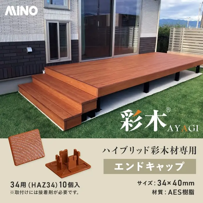 ハイブリッド彩木材専用