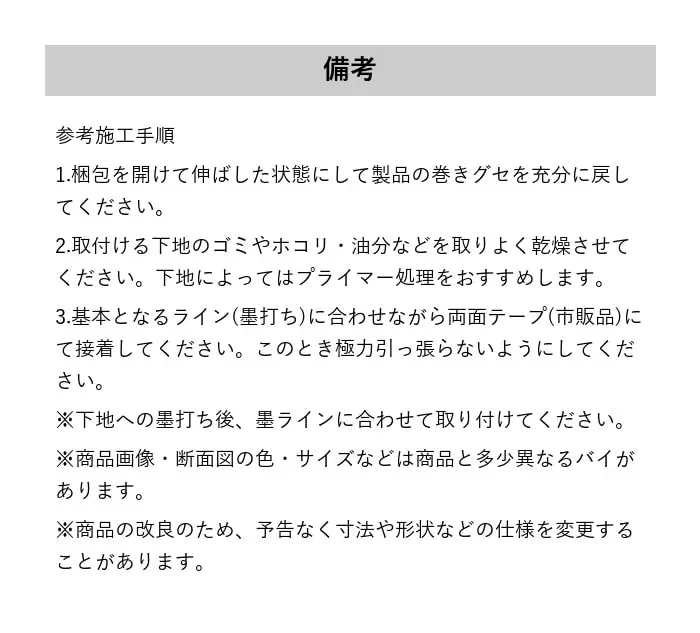 床見切り 樹脂見切り 20-413J (対応厚み:~3.3mm) 既製サイズ 20m巻【掲載品番】20-413J13 / 20-413J14