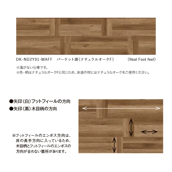 矢印(白)フットフィールの方向