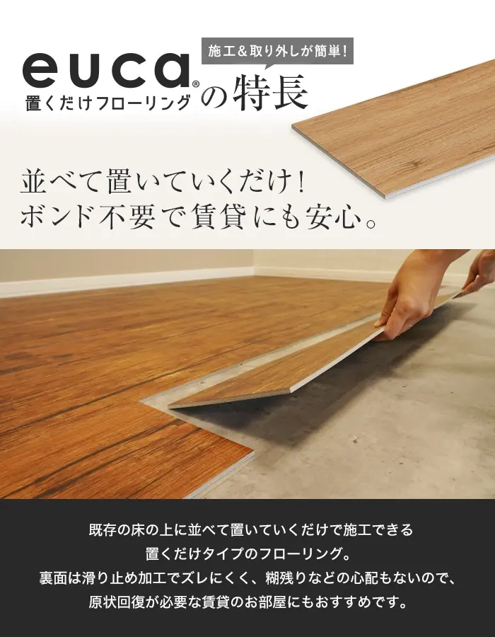euca