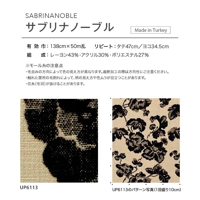 サブリナノーブル