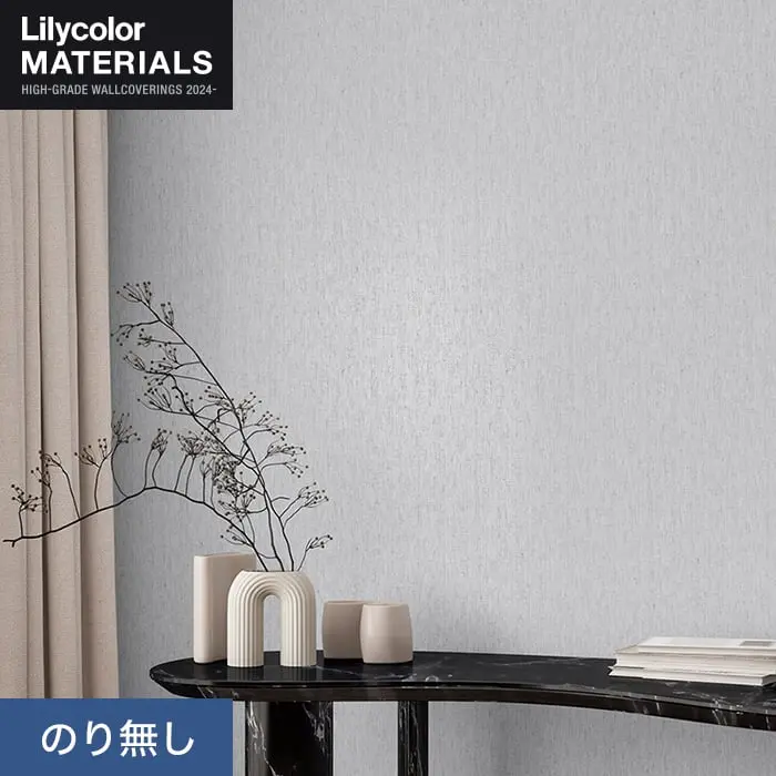 壁紙 のり無し リリカラ MATERIALS SDGs LMT-16001 (巾92cm)【掲載品番】LMT-16001