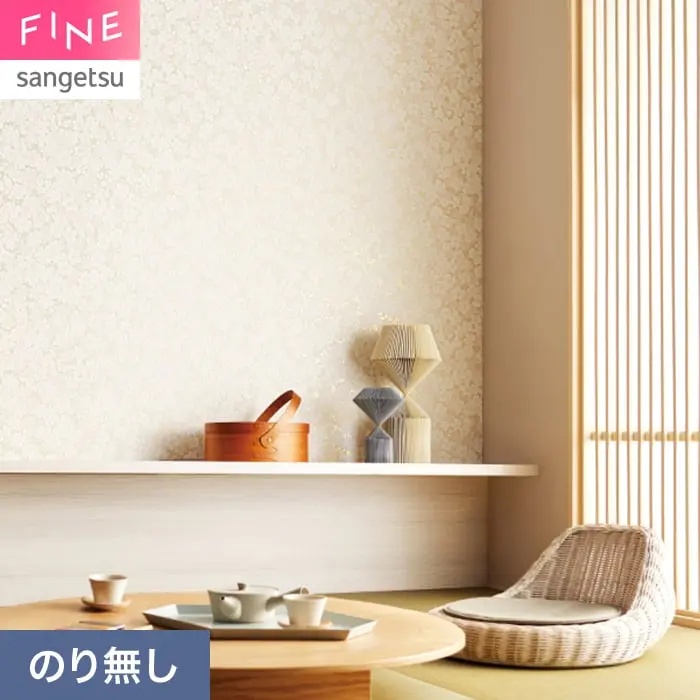 壁紙 のり無し サンゲツ FINE 和 巾92cm FE78772【掲載品番】FE78772