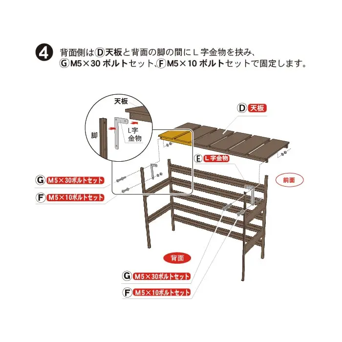 天板