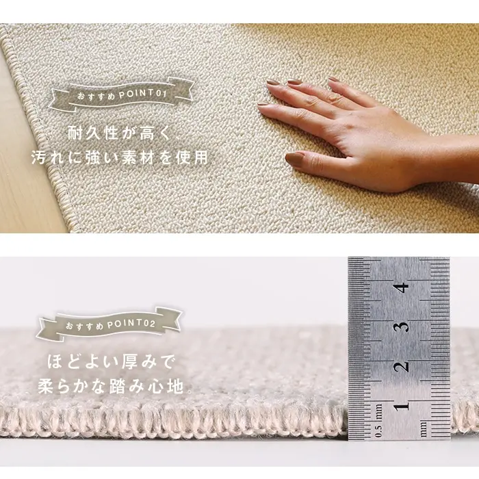 ほどよい厚みで柔らかな踏み心地。