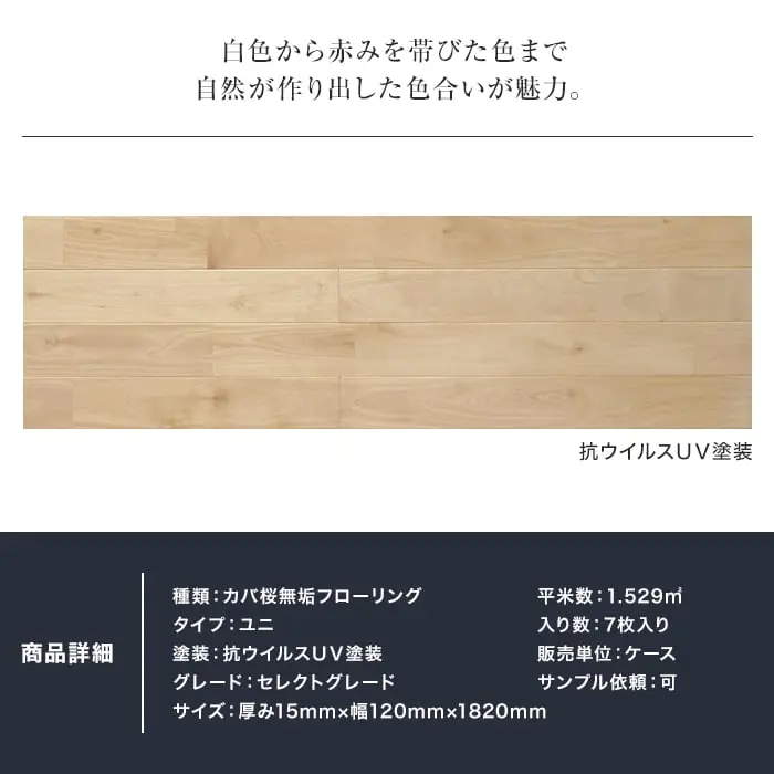 白色から赤みを帯びた色まで自然が作り出した色合いが魅力。
