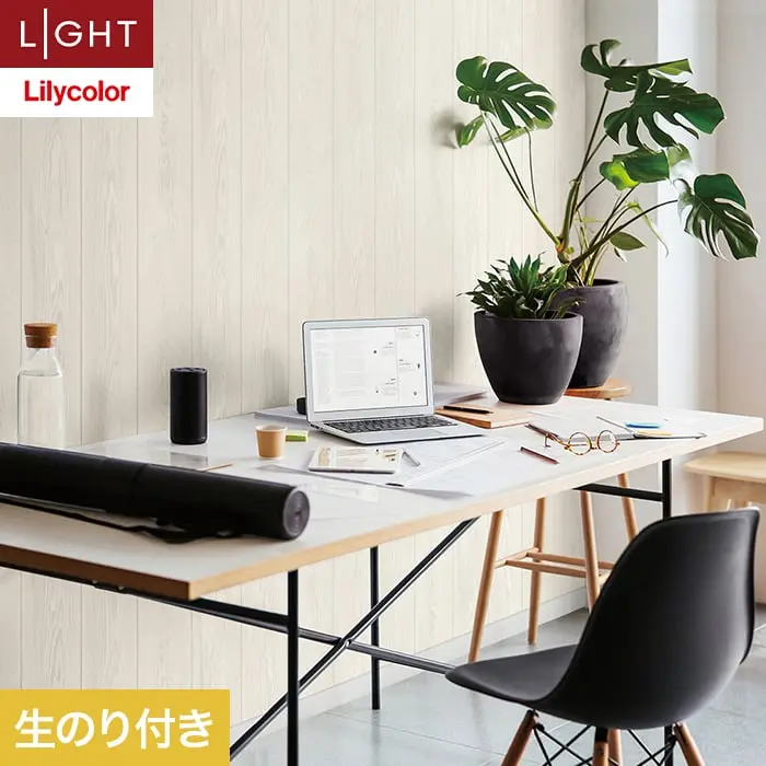 壁紙 のり付き リリカラ ライト ウッド 巾92cm LL-6095【掲載品番】LL-6095