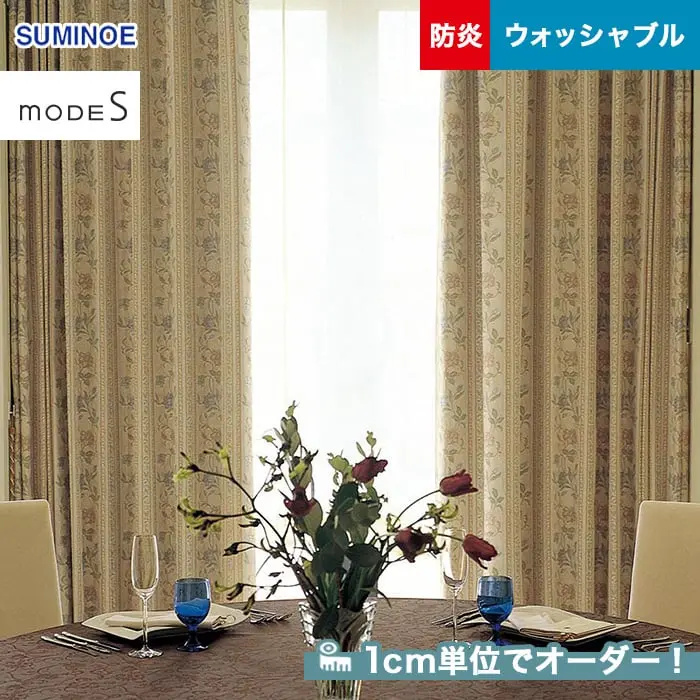 1cm単位でオーダー!