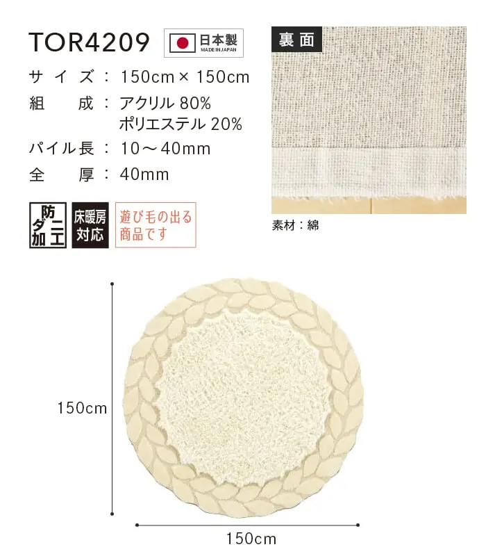 遊び毛の出る商品です