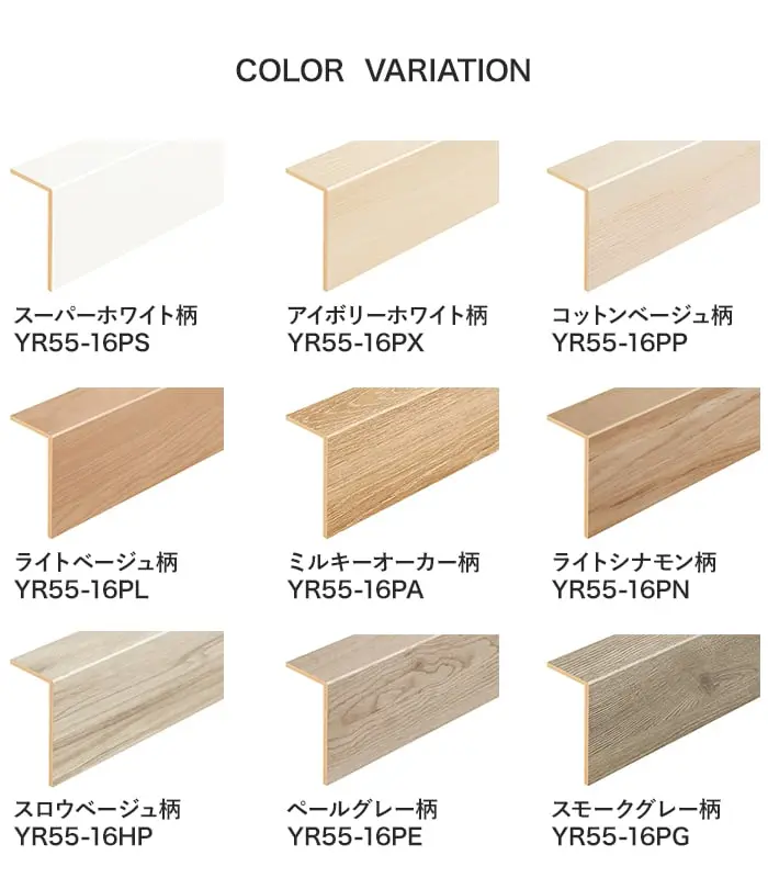 カラーラインナップ