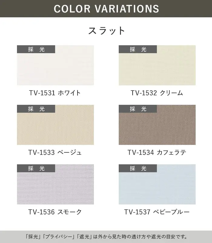 バーチカルブラインド 立川機工 ファーステージ ココルン遮熱 ウォッシャブル生地【掲載品番】VB-TK-003