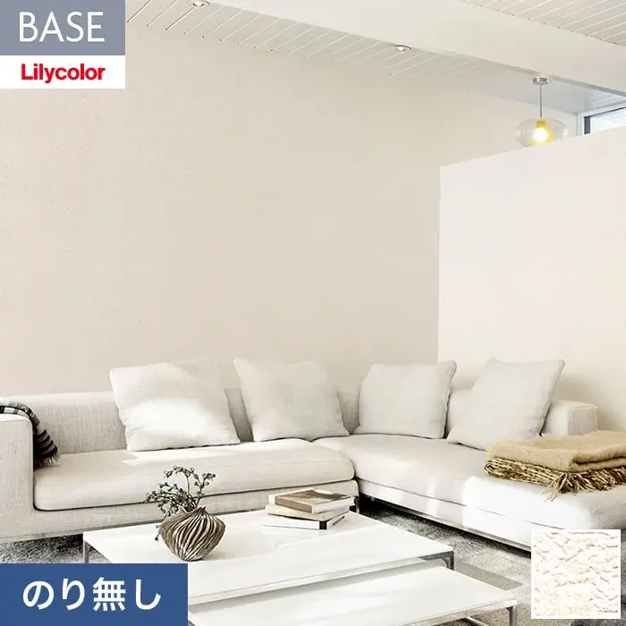 壁紙 のり無し リリカラ BASE ベーシックシリーズ 石目調 巾92cm LB-9507【掲載品番】LB-9507