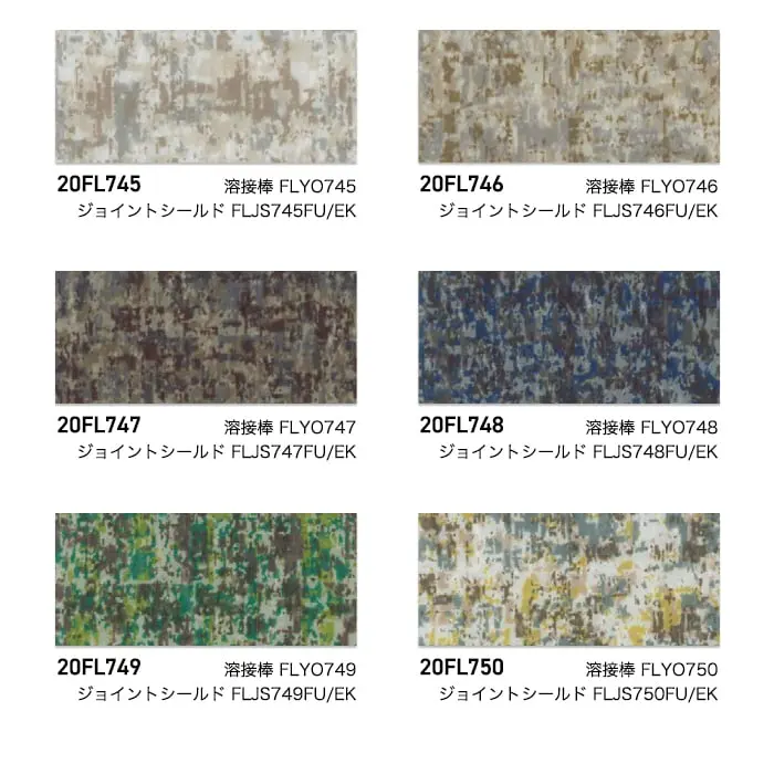 長尺シート 東リ フロアリューム ラティスNW 2.0mm厚【掲載品番】20FL741 / 20FL742 / 20FL743 / 20FL744 / 20FL745 / 20FL746 / 20FL747 / 20FL748 / 20FL749 / 20FL750