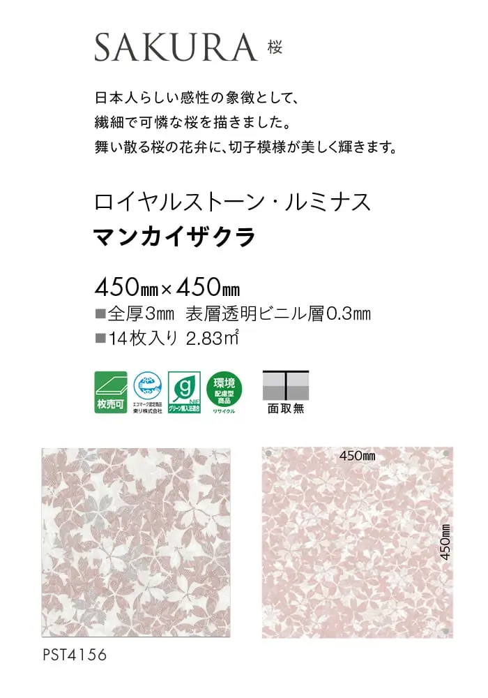 マンカイザクラ