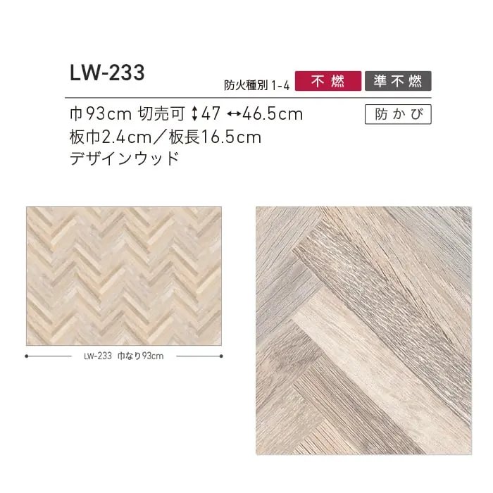 壁紙 のり付き リリカラ WILL マテリアル 木目柄 巾93cm LW-233【掲載品番】LW-233