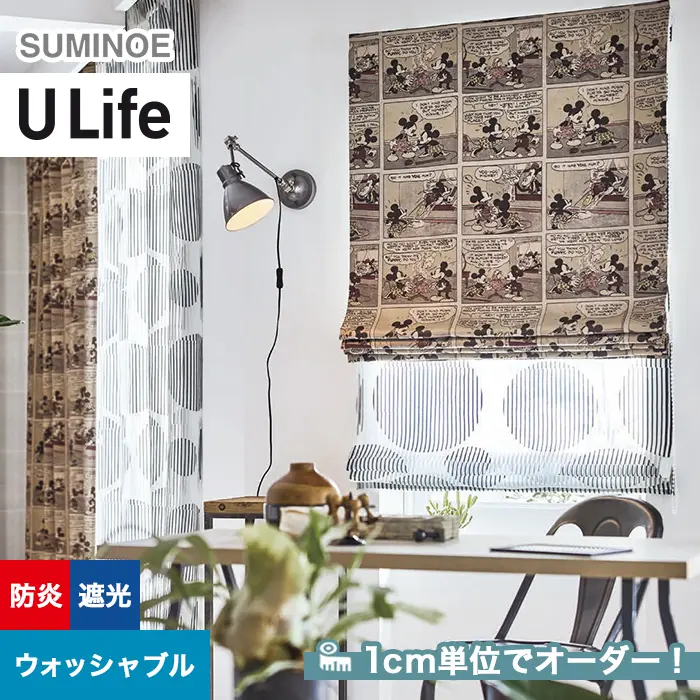 オーダーカーテン スミノエ U Life ユーライフ UD-504【掲載品番】SUM-ULIFE25-067