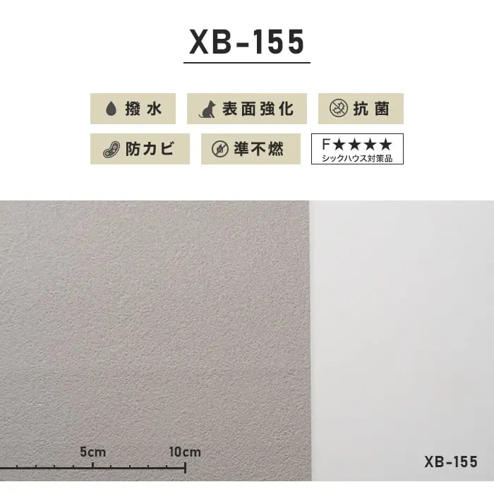 のり付き壁紙 スリット壁紙(ミミなし)リリカラ 表面強化 XB-155【掲載品番】XB-155